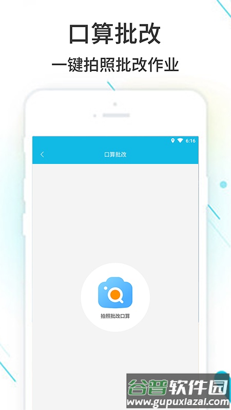 作业精灵app官方最新版截图4