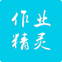 作业精灵app官方最新版v3.8.41