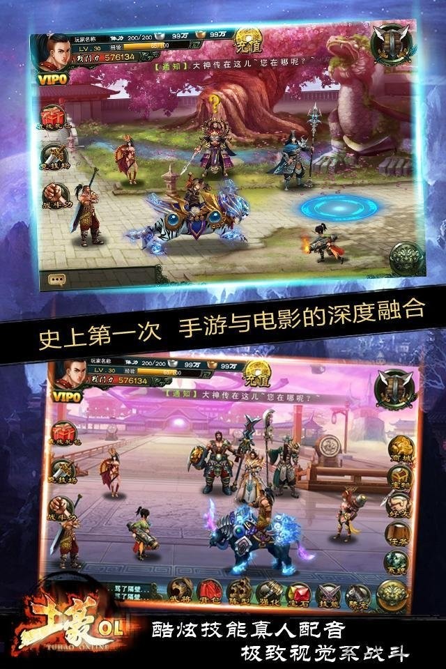 土豪ol游戏截图3