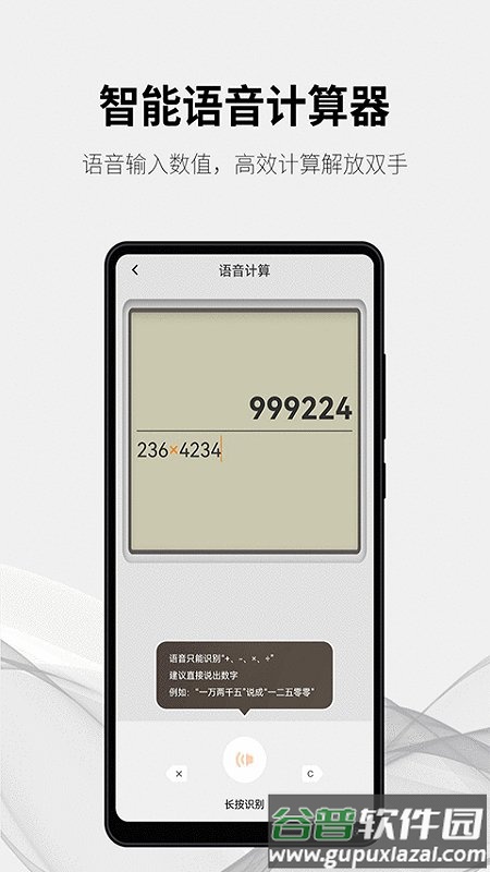 随手计算器谷歌版截图1