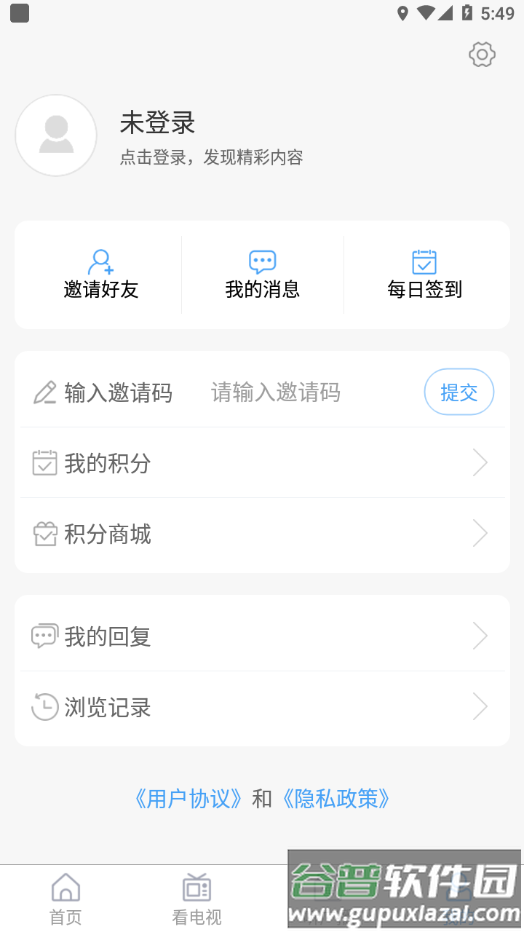 云上宁阳APP