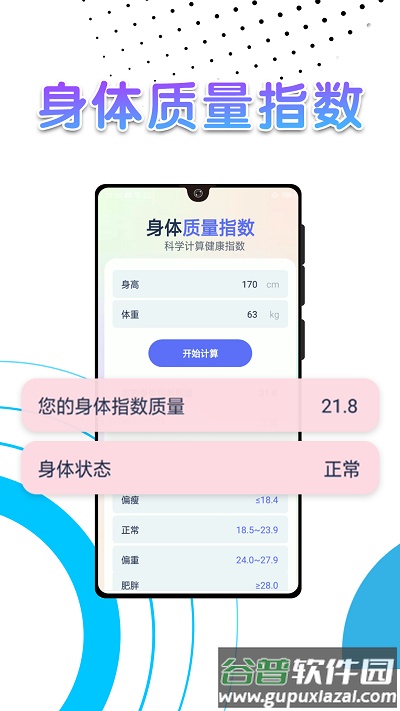 随手计步app截图2