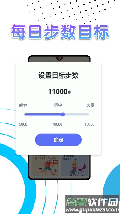 随手计步app截图3