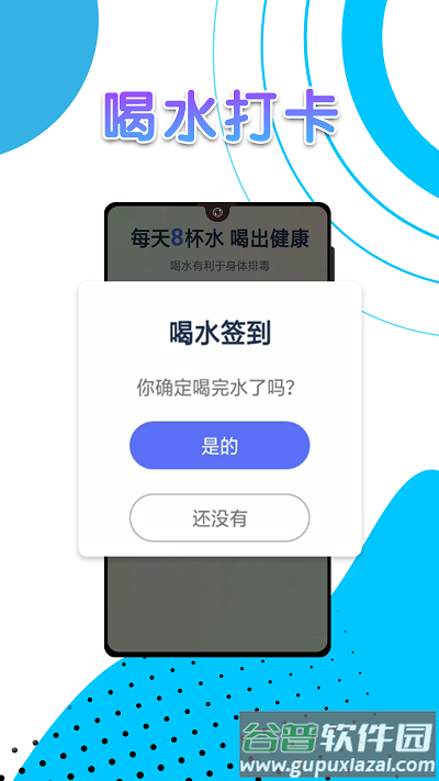 随手计步app截图4