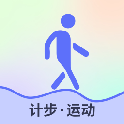随手计步appv1.0.0