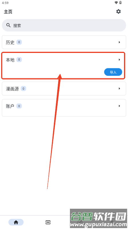 venera漫画(自带源)