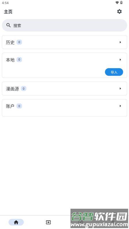 venera漫画(自带源)截图1