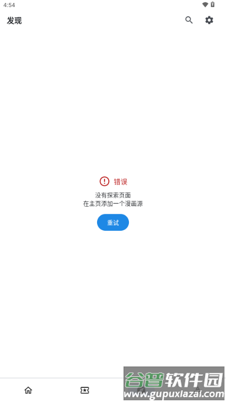 venera漫画(自带源)截图3