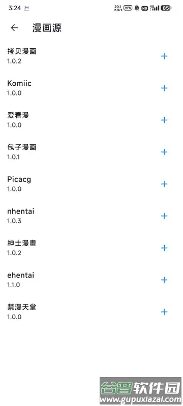 venera漫画(自带源)截图4