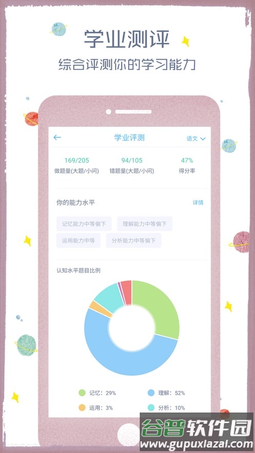 会课学生端app下载截图3
