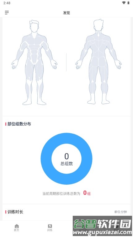 开练会员版免费安卓截图5