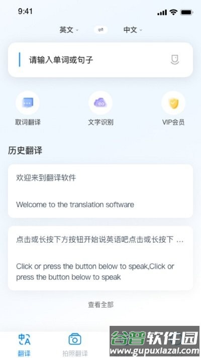 随手翻软件截图2