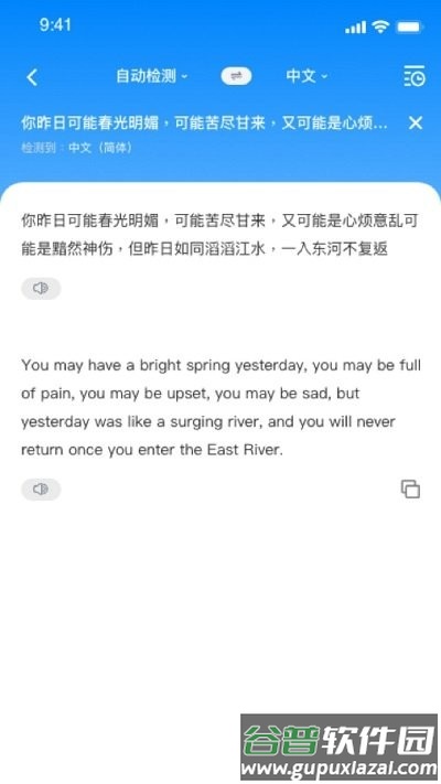 随手翻软件截图3