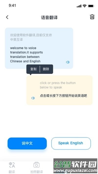 随手翻软件截图4