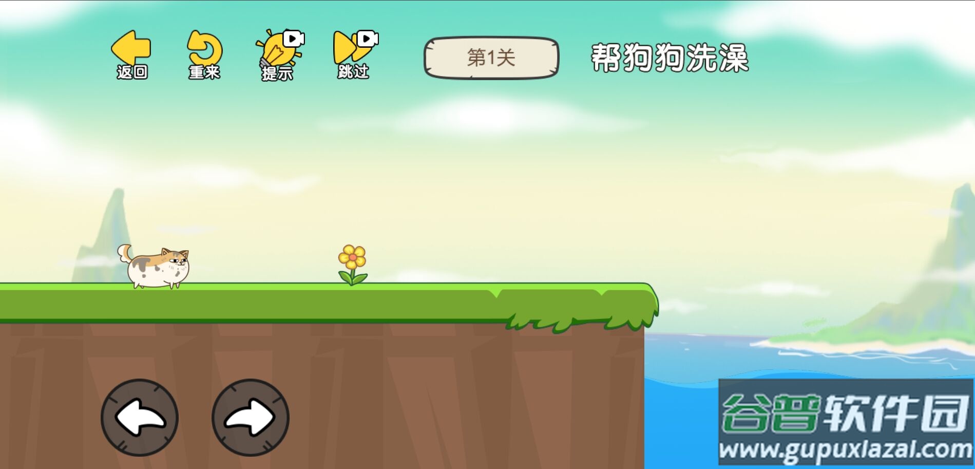 这关脑洞大游戏截图2