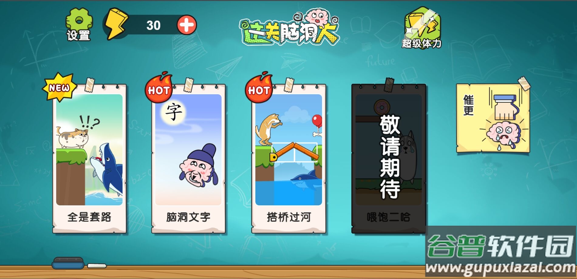 这关脑洞大游戏截图4