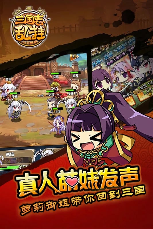 三国志乱挂手机版截图2