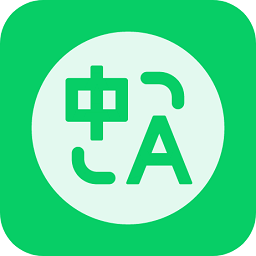 随手翻译宝appv3.58.1
