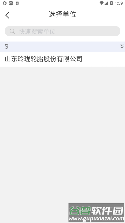 智慧玲珑app截图2