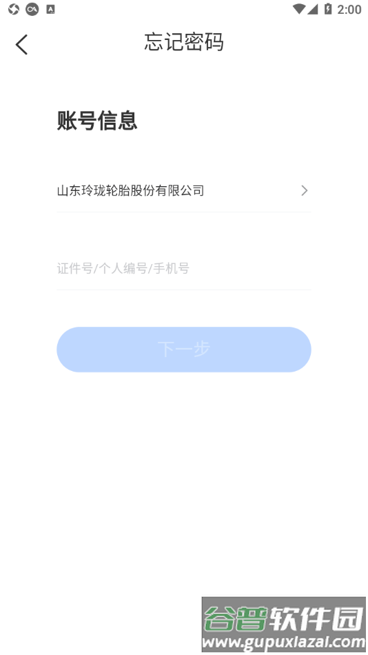 智慧玲珑app截图4