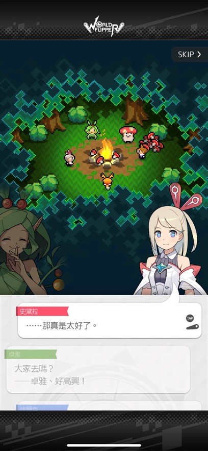 弹射世界台服手机版截图1