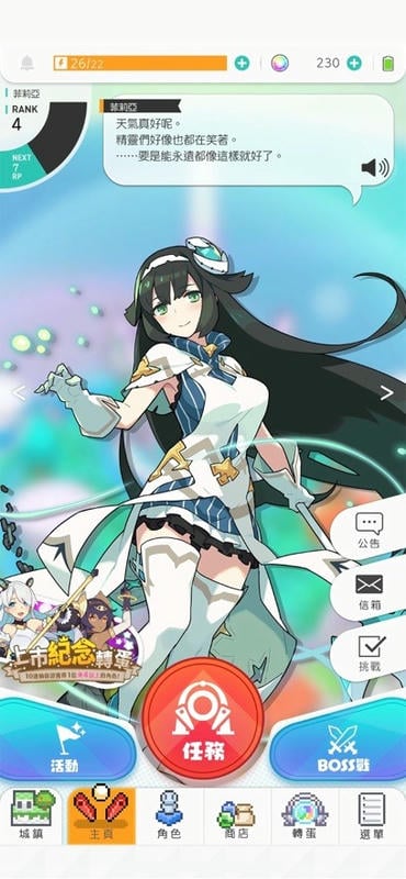 弹射世界台服手机版截图3