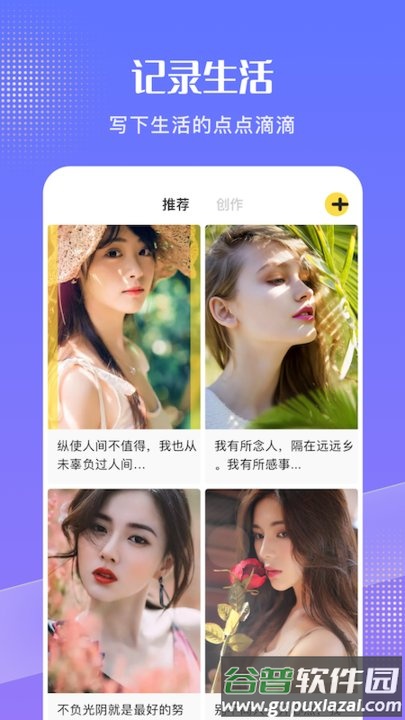 随手笔记软件截图1