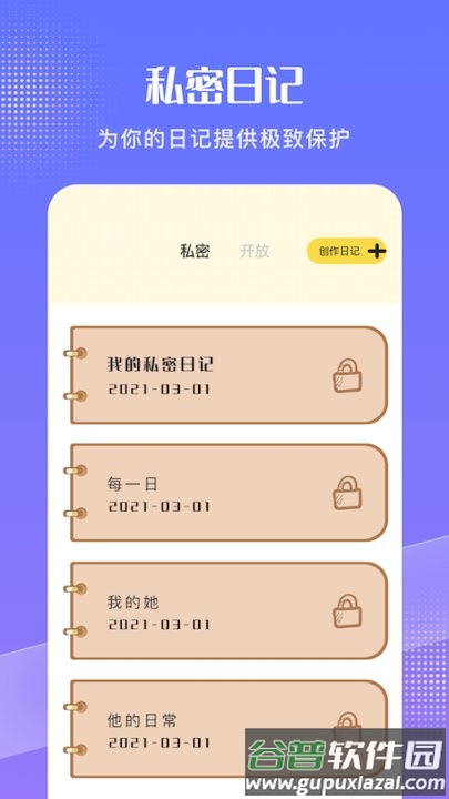 随手笔记软件截图2