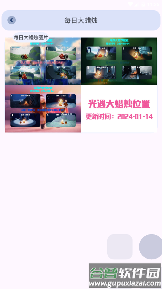 芒果小工具app手机最新版
