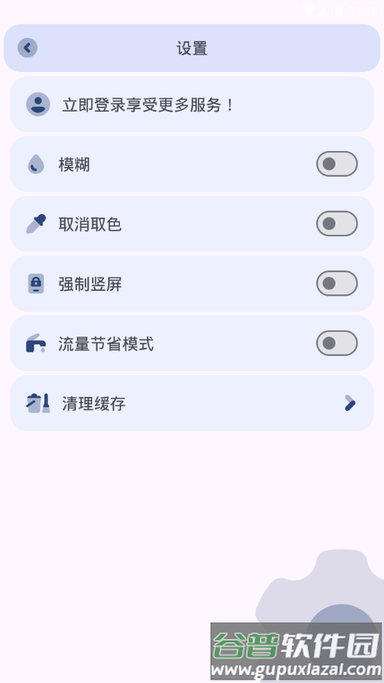 芒果小工具app手机最新版截图1