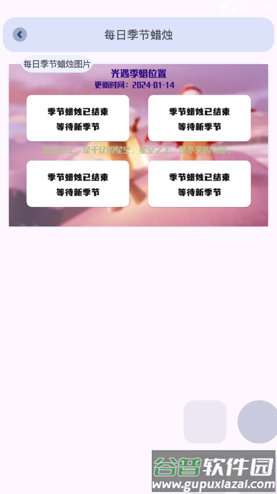 芒果小工具app手机最新版截图5