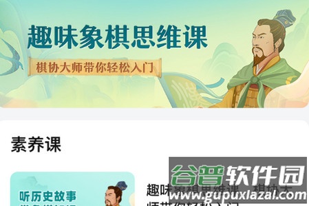 好课在线app