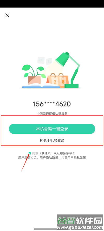 好课在线下载