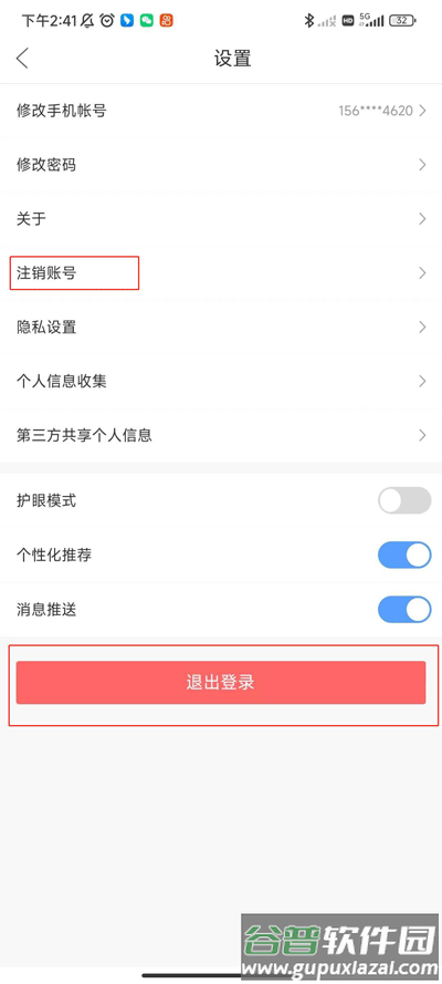 好课在线下载