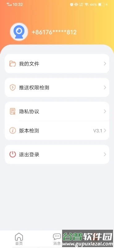 随手看最新版本(netcam)截图4