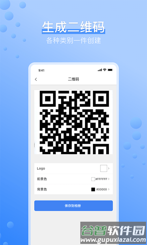 多多条码扫描仪app截图3