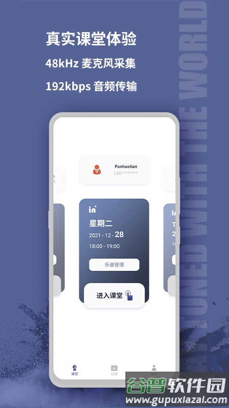 音佳app