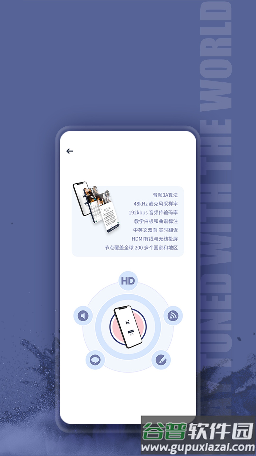 音佳app截图3