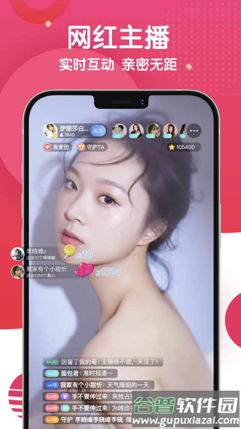 麻花社交app截图3