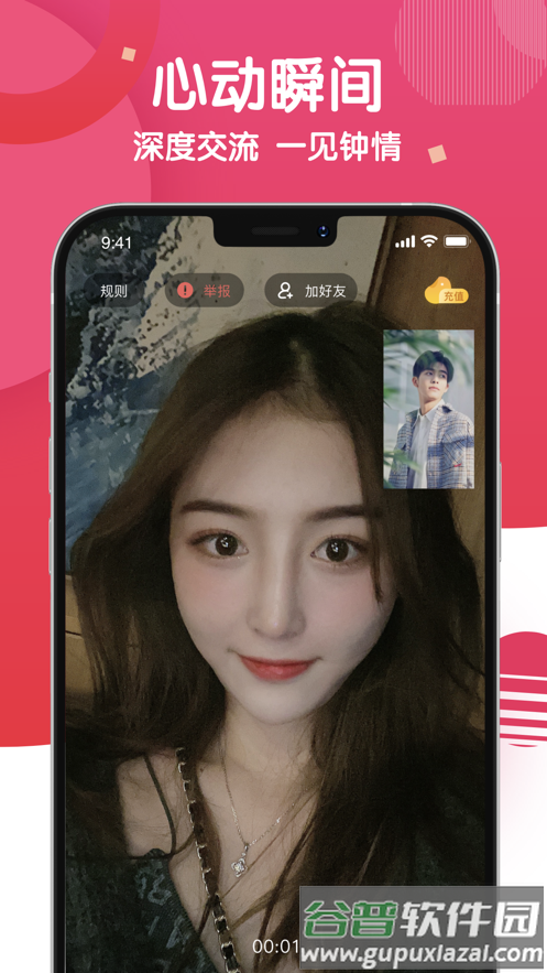 麻花社交app截图4