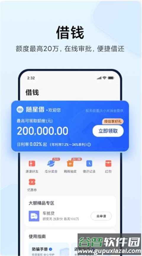 小米钱包官方版