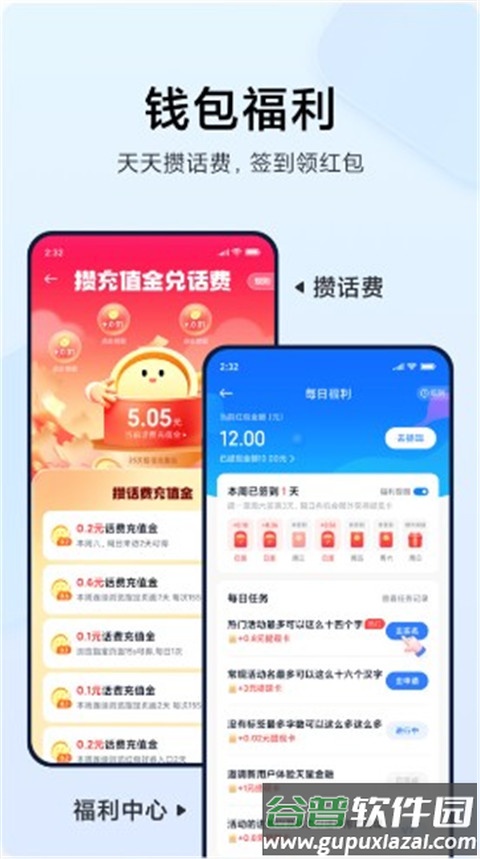 小米钱包官方版截图2