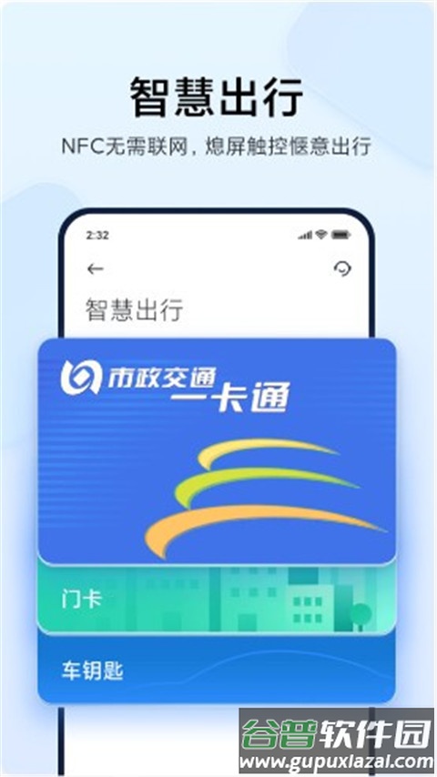 小米钱包官方版截图4