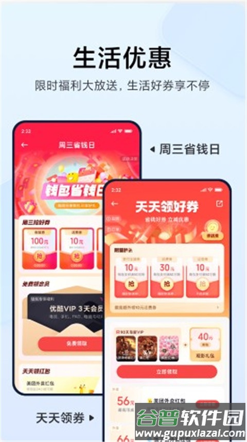 小米钱包官方版截图5