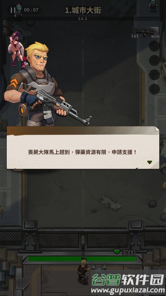 向僵尸开炮(Bang. Survivor)截图2