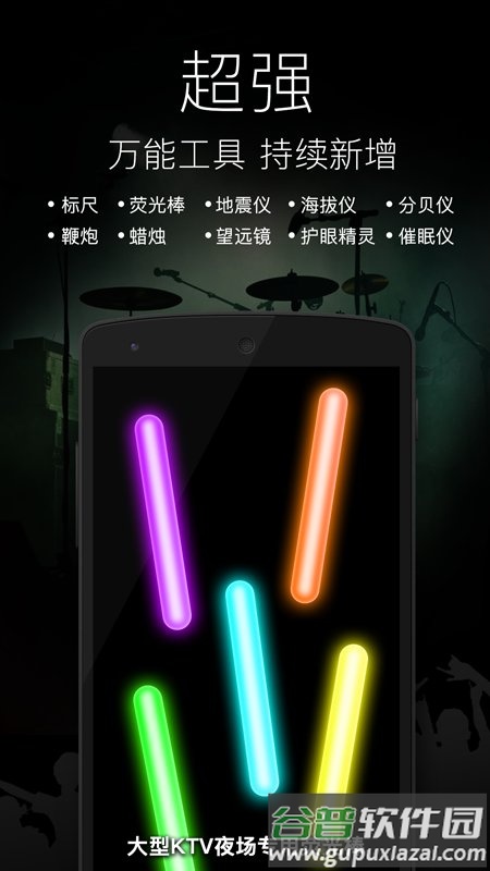 随手电筒app最新版截图2