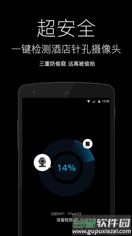 随手电筒app最新版截图4