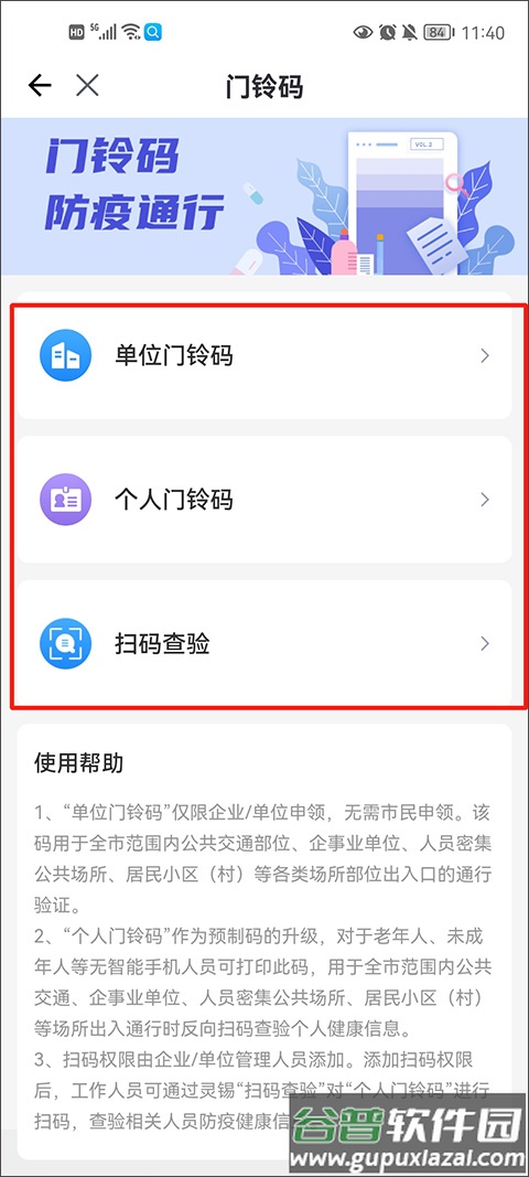 苏服办灵锡v5.5.8 官方版
