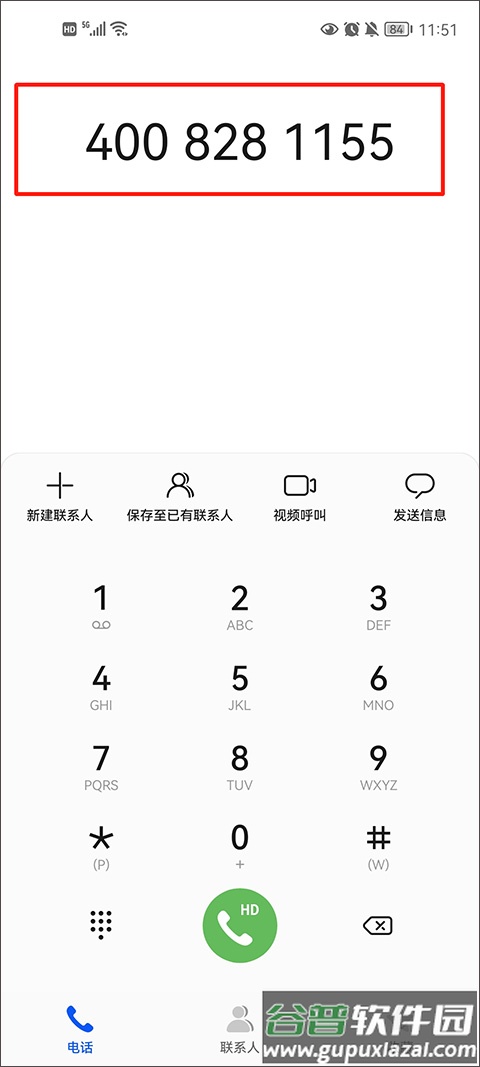 苏服办灵锡v5.5.8 官方版