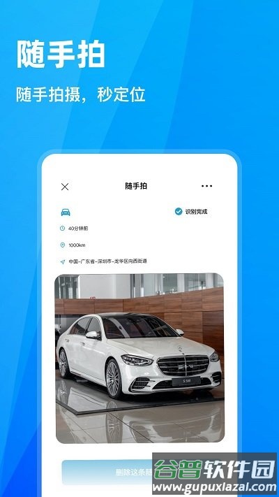随手拍违章平台截图1